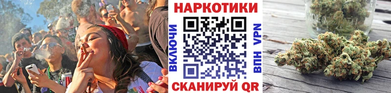 Купить БУТИРАТ Меф Бошки Шишки Кокаин СК Заозёрный
