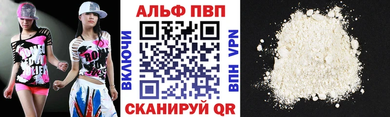 Купить  Заозёрный  Alfa_PVP крисы CK 