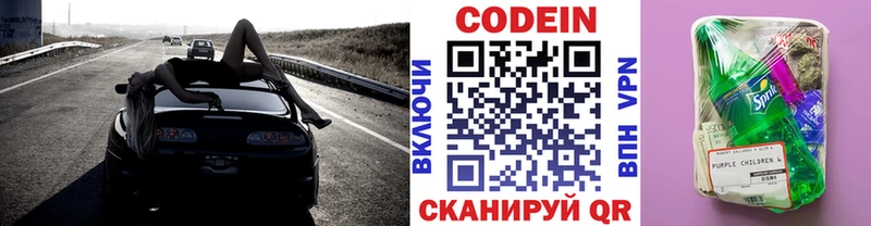 Купить где  Заозёрный  Кодеиновый сироп Lean Purple Drank 