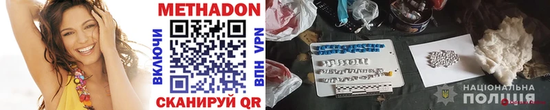 Метадон VHQ  Купить  Заозёрный 
