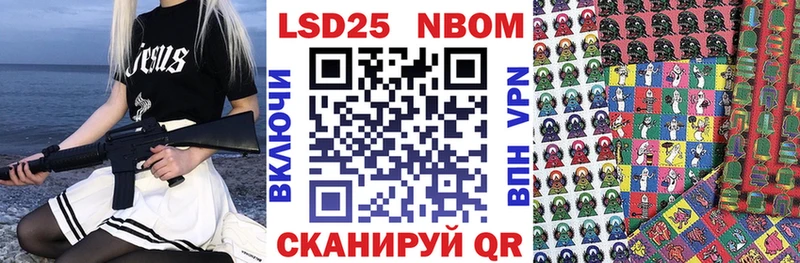 Марки N-bome 1,5мг  Купить закладки  Заозёрный 